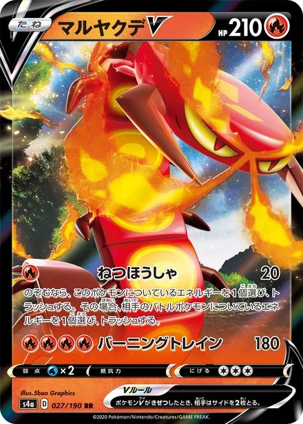 Centiskorch S4a 027/190
