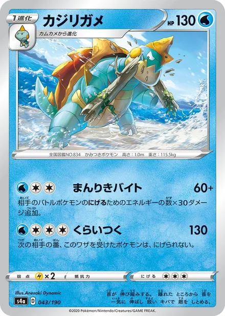 Drednaw S4a 043/190