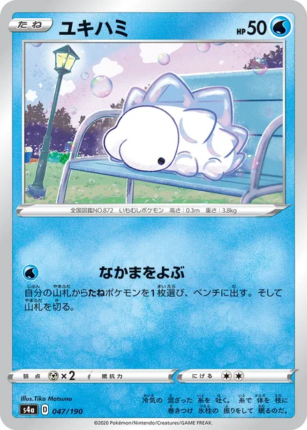 Snom S4a 047/190