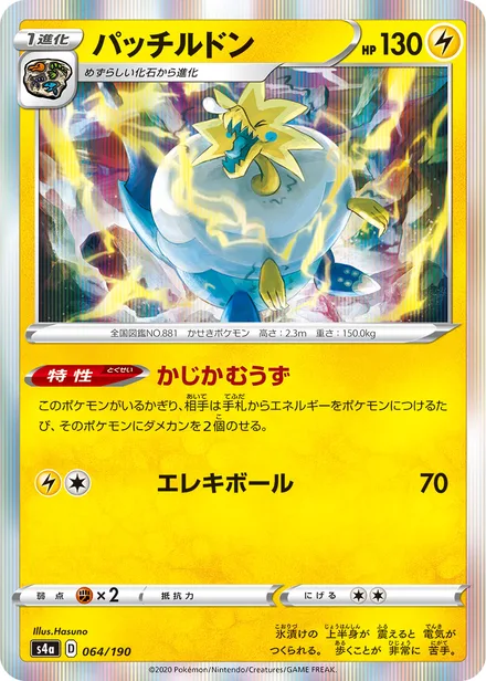 Arctozolt S4a 064/190