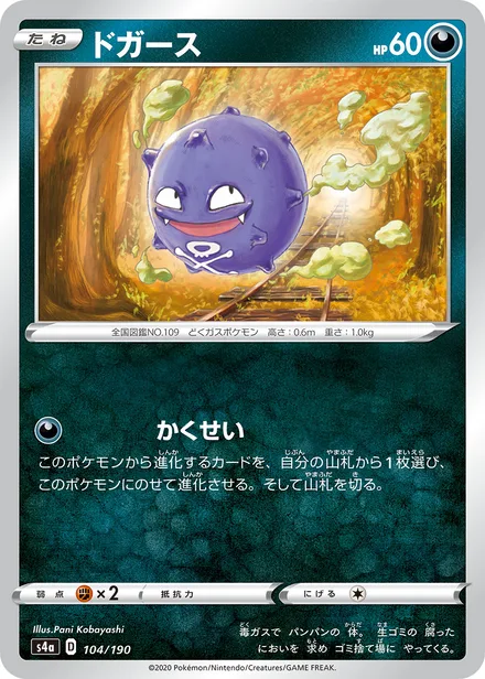 Koffing S4a 104/190