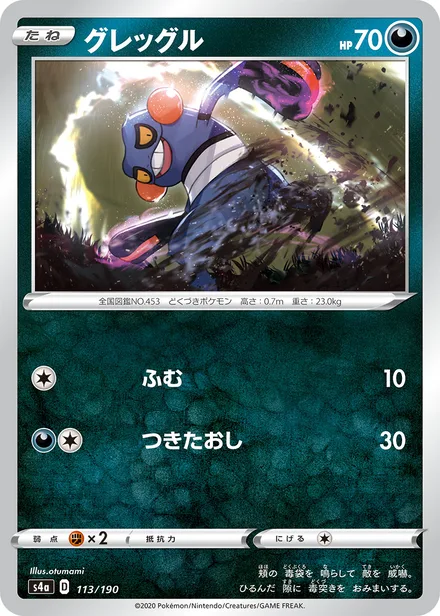 Croagunk S4a 113/190