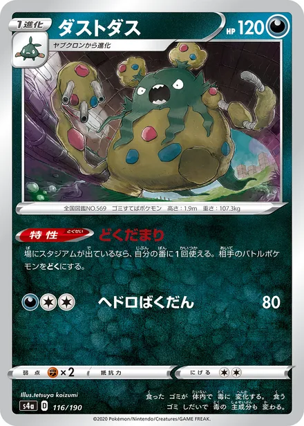 Garbodor S4a 116/190