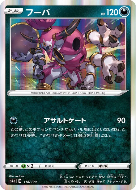 Hoopa S4a 118/190