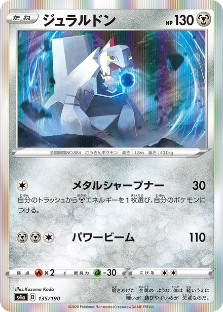Duraludon S4a 135/190