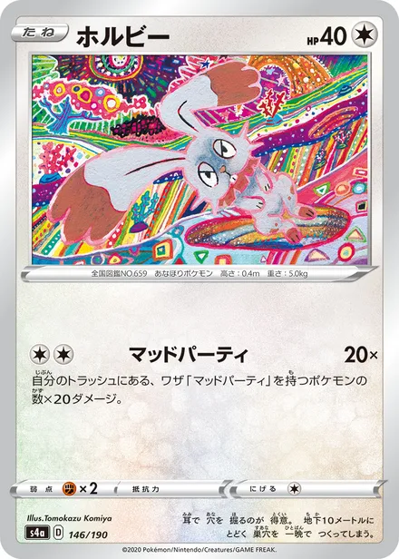 Bunnelby S4a 146/190