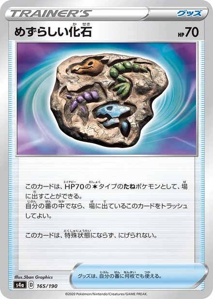 Rare Fossil S4a 165/190