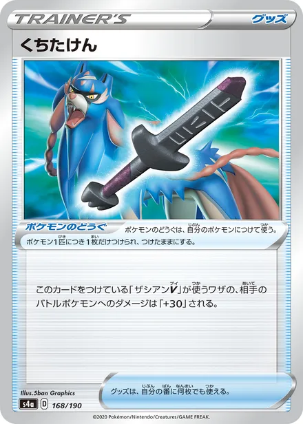Rusted Sword S4a 168/190