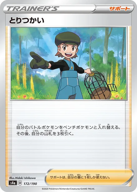 Bird Keeper S4a 172/190