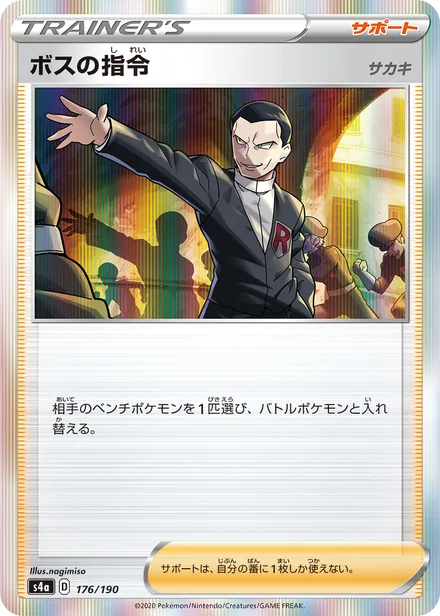 Boss's Orders S4a 176/190