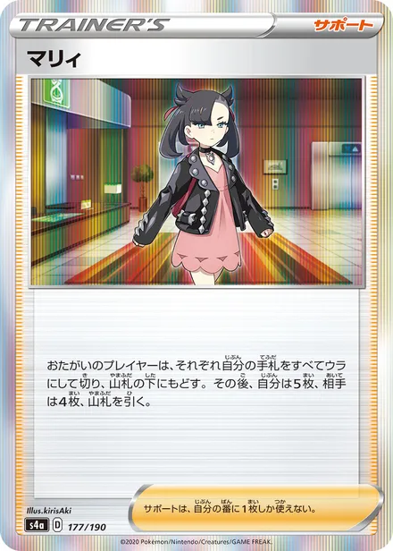 Marnie S4a 177/190