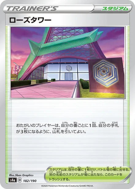 Rose Tower S4a 182/190