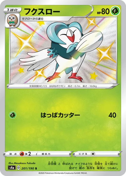 Dartrix S4a 201/190