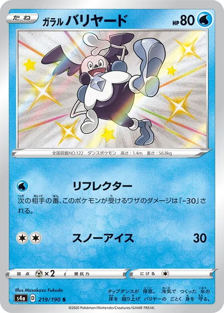 Galarian Mr. Mime S4a 219/190
