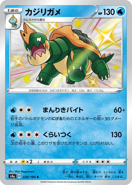 Drednaw S4a 228/190