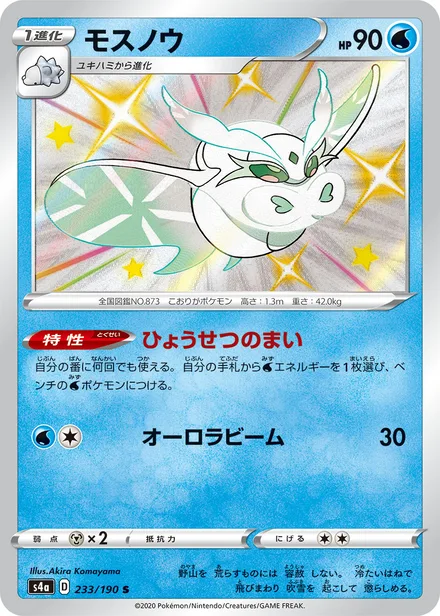 Frosmoth S4a 233/190