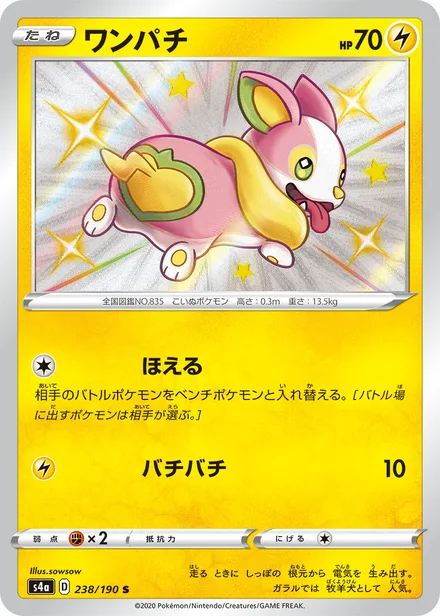 Yamper S4a 238/190