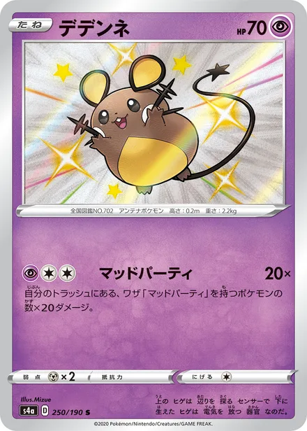 Dedenne S4a 250/190