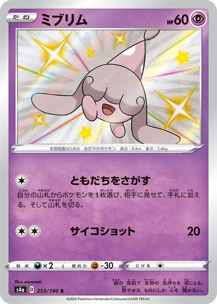 Hatenna S4a 253/190