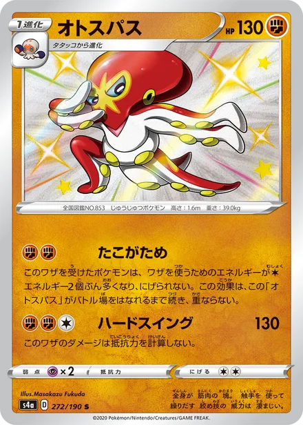 Grapploct S4a 272/190