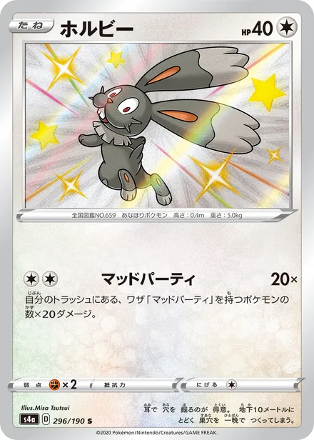 Bunnelby S4a 296/190