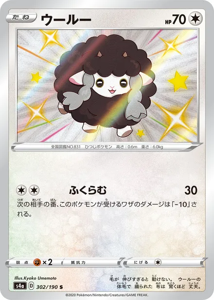 Wooloo S4a 302/190