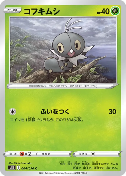 Scatterbug S5I 004/70