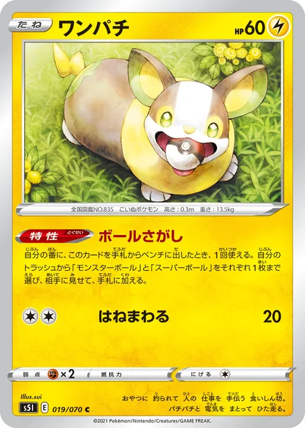Yamper S5I 019/70