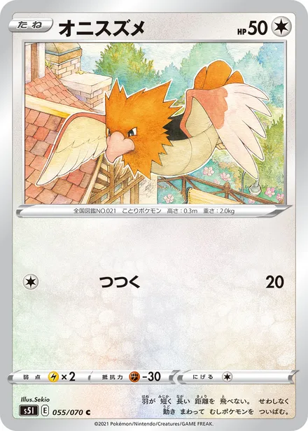 Spearow S5I 055/70