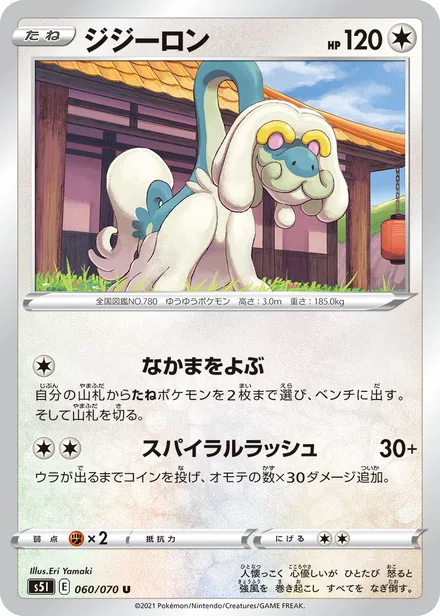 Drampa S5I 060/70