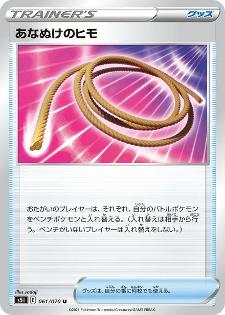 Escape Rope S5I 061/70