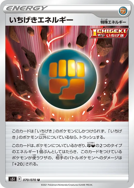 Single Strike Energy S5I 070/70