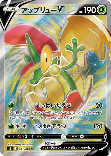 Flapple V S5I 071/70
