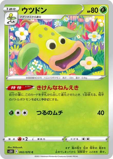 Weepinbell S5R 002/070