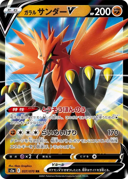Galarian Zapdos S5a 037/070