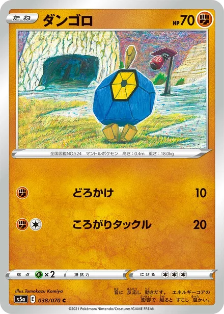 Roggenrola S5a 038/070