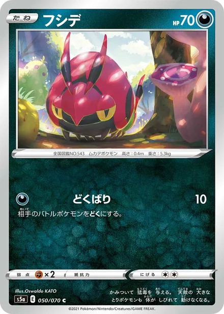 Venipede S5a 050/070