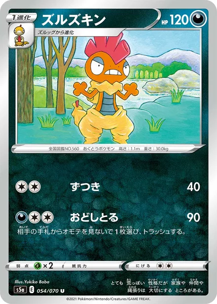Scrafty S5a 054/070