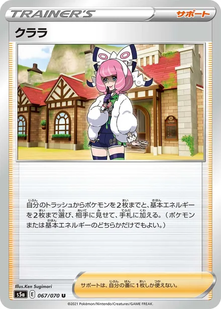 Klara S5a 067/070