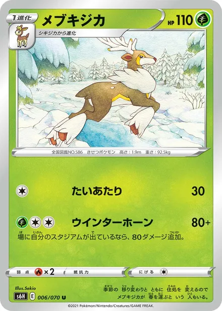 Sawsbuck S6H 006/70