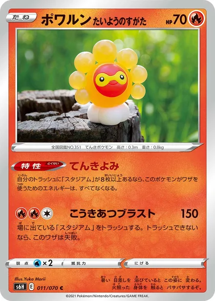 Castform Sunny Form S6H 011/70