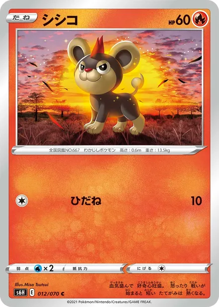 Litleo S6H 012/70