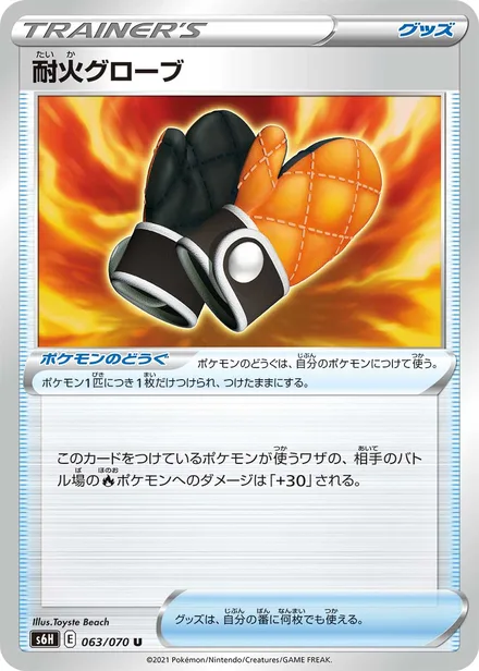 Fire-Resistant Gloves S6H 063/70