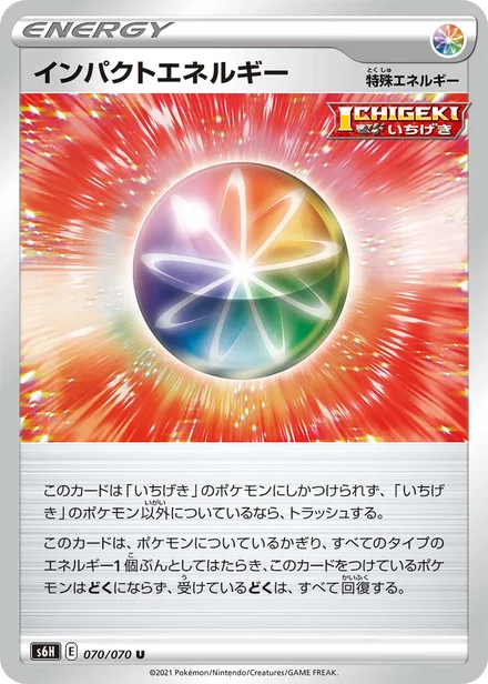 Impact Energy S6H 070/70