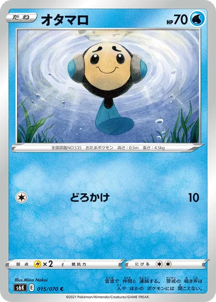 Tympole S6K 015/70