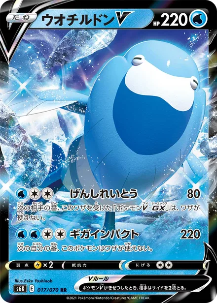 Arctovish V S6K 017/70