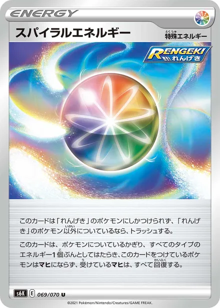 Spiral Energy S6K 069/70