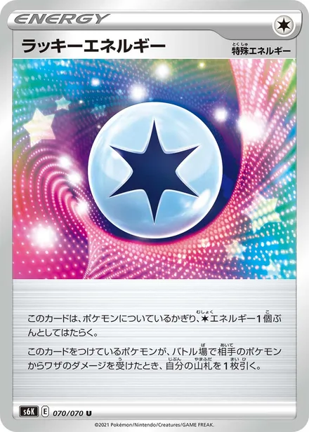 Lucky Energy S6K 070/70