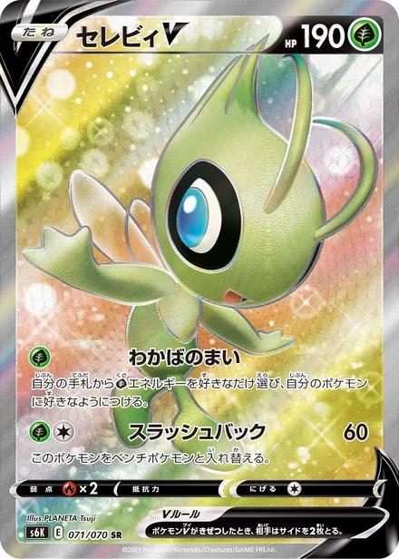 Celebi V S6K 071/70