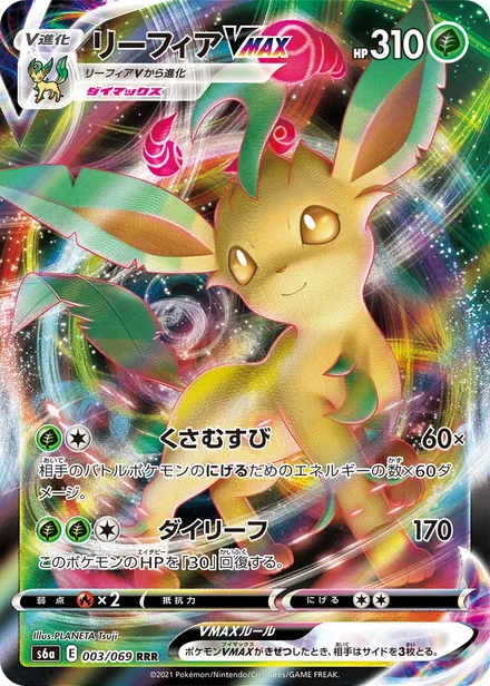 Leafeon VMAX S6a 003/069